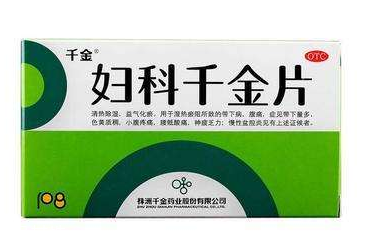 婦科千金片是抗生素嗎？不屬于抗生素