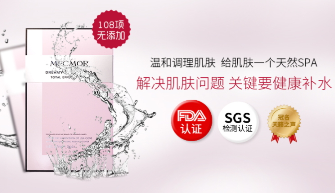名膜壹號(hào)面膜怎么樣？無添加的國(guó)貨面膜