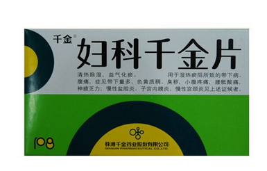 婦科千金片是飯前吃還是飯后吃？