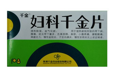婦科千金片會推遲月經(jīng)嗎？