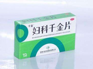 婦科千金片能長(zhǎng)期吃嗎？