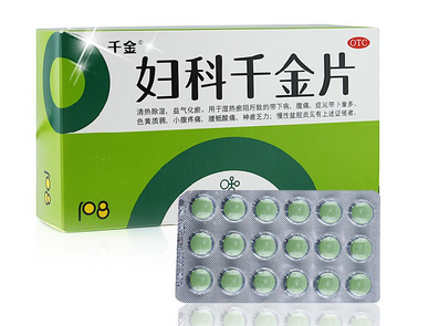 婦科千金片能治宮頸糜爛嗎？