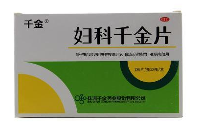 婦科千金片能調(diào)月經(jīng)嗎？效果很不錯