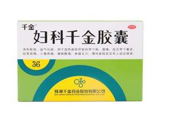 婦科千金片能調(diào)月經(jīng)嗎？效果很不錯