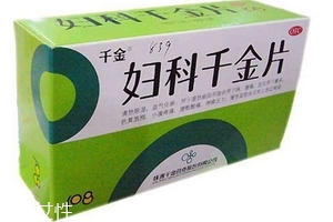 婦科千金片能治白帶嗎？效果還不錯