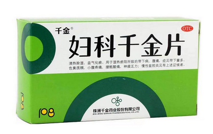 婦科千金片治療盆腔炎嗎？有一些效果