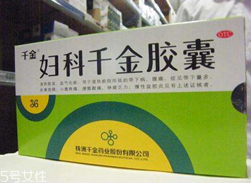 婦科千金片治尿道炎嗎？沒有這個效果