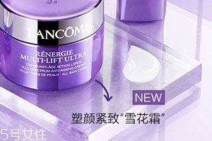 蘭蔻塑顏雪花霜適合什么膚質(zhì)？敏感肌膚同樣適用