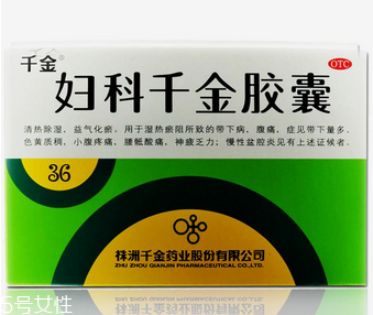 婦科千金片多大年齡吃？沒(méi)有具體年齡限制
