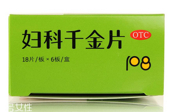 婦科千金片刺激胃嗎？這個是不會的