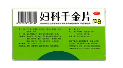 婦科千金片過期能吃嗎？過期藥品不要吃