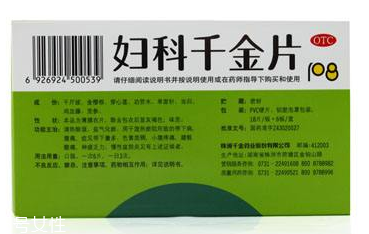 婦科千金片和花紅片可以一起吃嗎？
