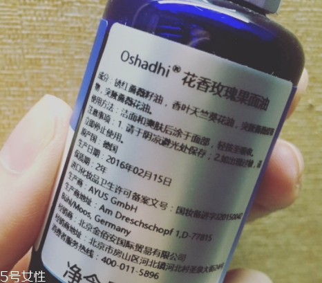 oshadhi純露可以喝嗎？