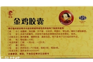 金雞膠囊多少錢(qián)一盒？65元左右
