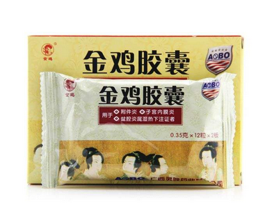 金雞膠囊治盆腔炎嗎？效果很不錯(cuò)