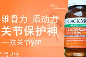 維骨力哪個(gè)牌子好？盤(pán)點(diǎn)口碑俱佳的維骨力保健品