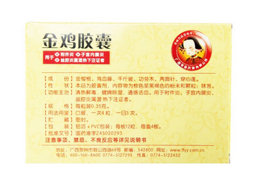 金雞膠囊一盒吃幾天？一盒吃四天