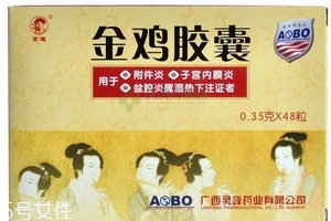 金雞膠囊要吃多久？四星期一療程