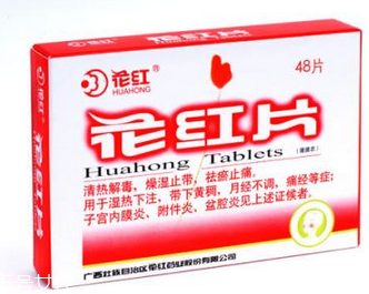 花紅片什么時候吃最好？飯后效果佳
