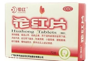 花紅片會讓月經(jīng)推遲嗎？不排除這個情況