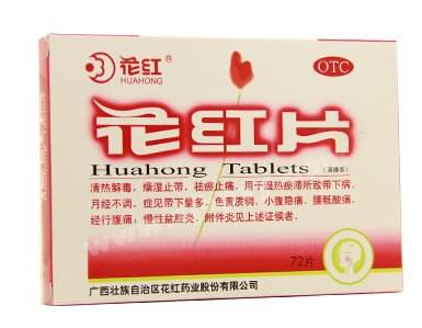 花紅片能長期吃嗎？最好遵醫(yī)囑