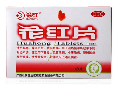 花紅片是中藥還是西藥？屬于中藥類(lèi)
