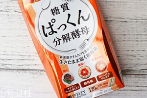 日本分解酵母什么時(shí)候吃？svelty糖質(zhì)分解酵母