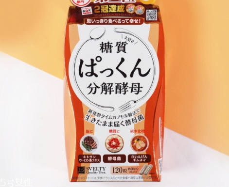 日本分解酵母什么時(shí)候吃？svelty糖質(zhì)分解酵母