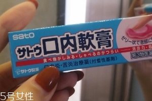 佐藤制藥口內(nèi)炎軟膏效果好嗎？