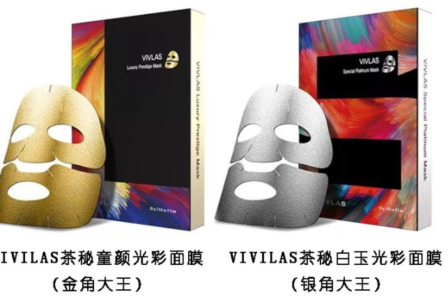 vivlas唯蘭頌黃金和紅茶面膜哪個好？金色款和銀色款pk
