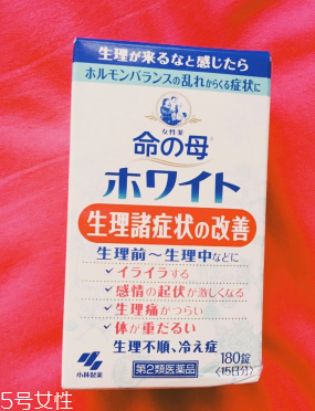 小林制藥命母藍(lán)色效果好嗎？效果還不錯(cuò)