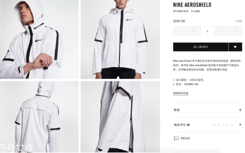 耐克順豐工服多少錢_在哪買？