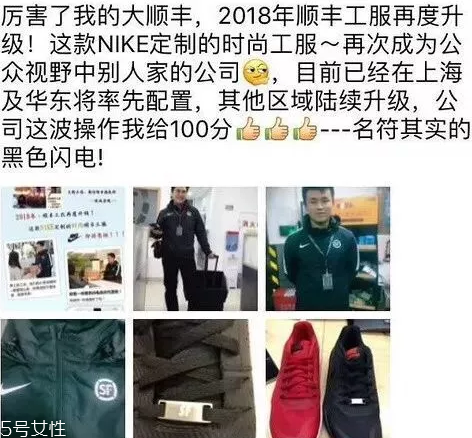 耐克順豐工服多少錢_在哪買？