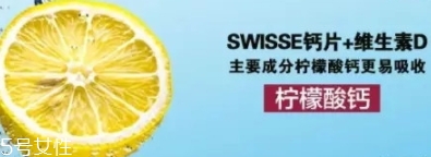 swisse檸檬酸鈣怎么吃？孫儷娘娘推薦的鈣片