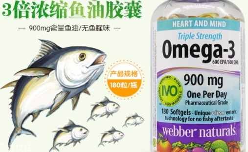 webber naturals魚油怎么吃？3倍濃縮深海魚油