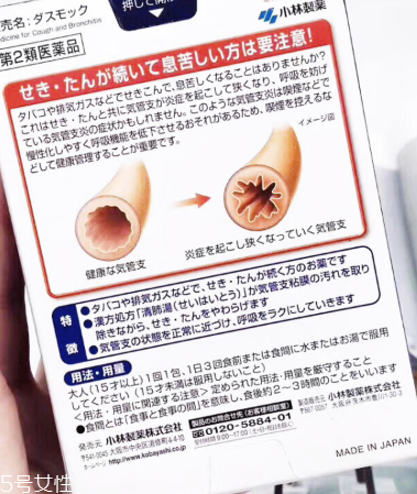 小林制藥清肺湯效果好嗎？效果實(shí)測