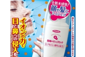 花粉PM2.5隔離防護(hù)噴霧口罩怎么樣？