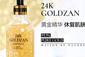 思膚秀24K黃金精華多少錢？高顏值的黃金精華