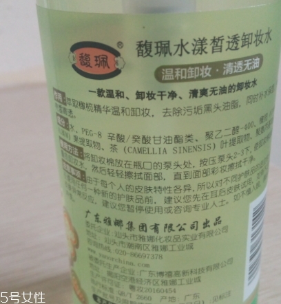 馥佩和相宜本草哪個(gè)好？