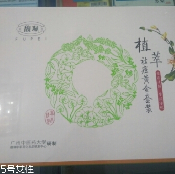 馥佩祛痘產(chǎn)品怎么樣？馥佩家的明星系列