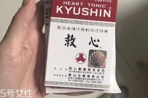 人字牌救心丹能常用嗎？不可以天天吃
