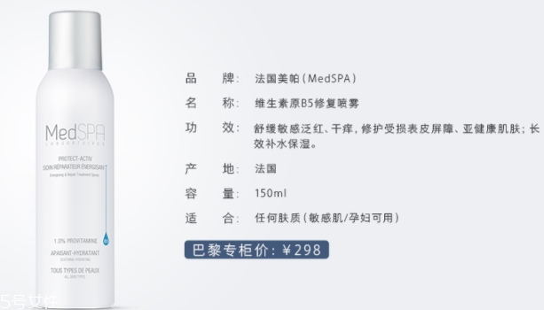 補(bǔ)水噴霧怎么用？讓肌膚時刻水潤