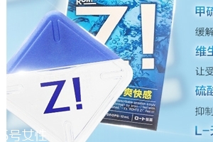 樂(lè)敦z眼藥水好用嗎？還挺不錯(cuò)的