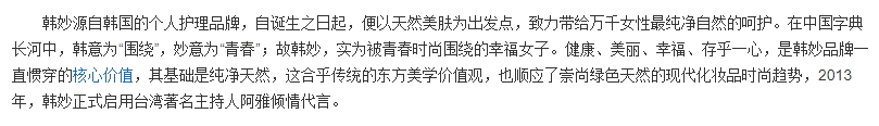 韓妙是韓國的嗎？小心這些假洋牌
