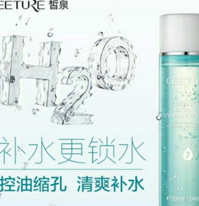 ceeture皙泉是什么牌子？哪國的？