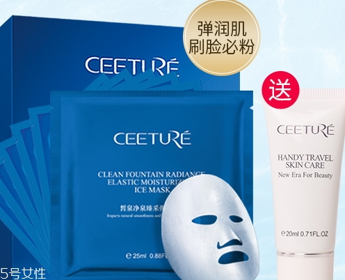 ceeture皙泉化妝品怎么樣？有激素嗎？