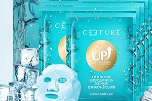 ceeture皙泉化妝品怎么樣？有激素嗎？