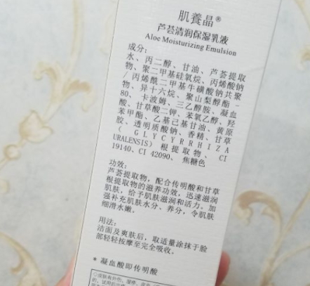 肌養(yǎng)晶護(hù)膚品怎么樣？