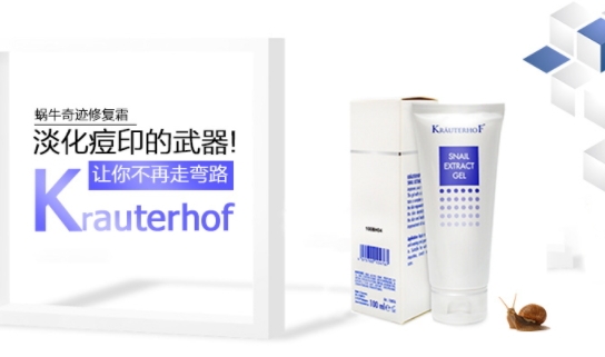 德國krauterhof蝸牛精華膏效果怎么樣？