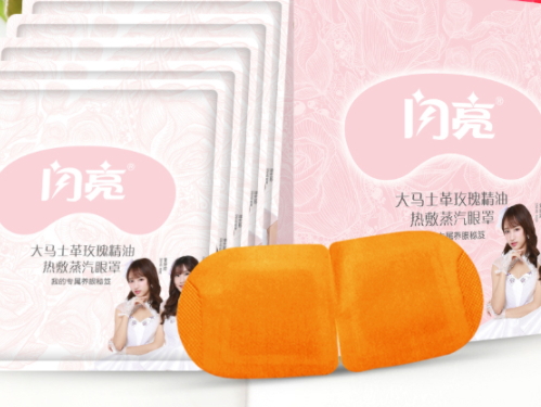 閃亮蒸汽眼罩怎么用？給你的眼睛做spa